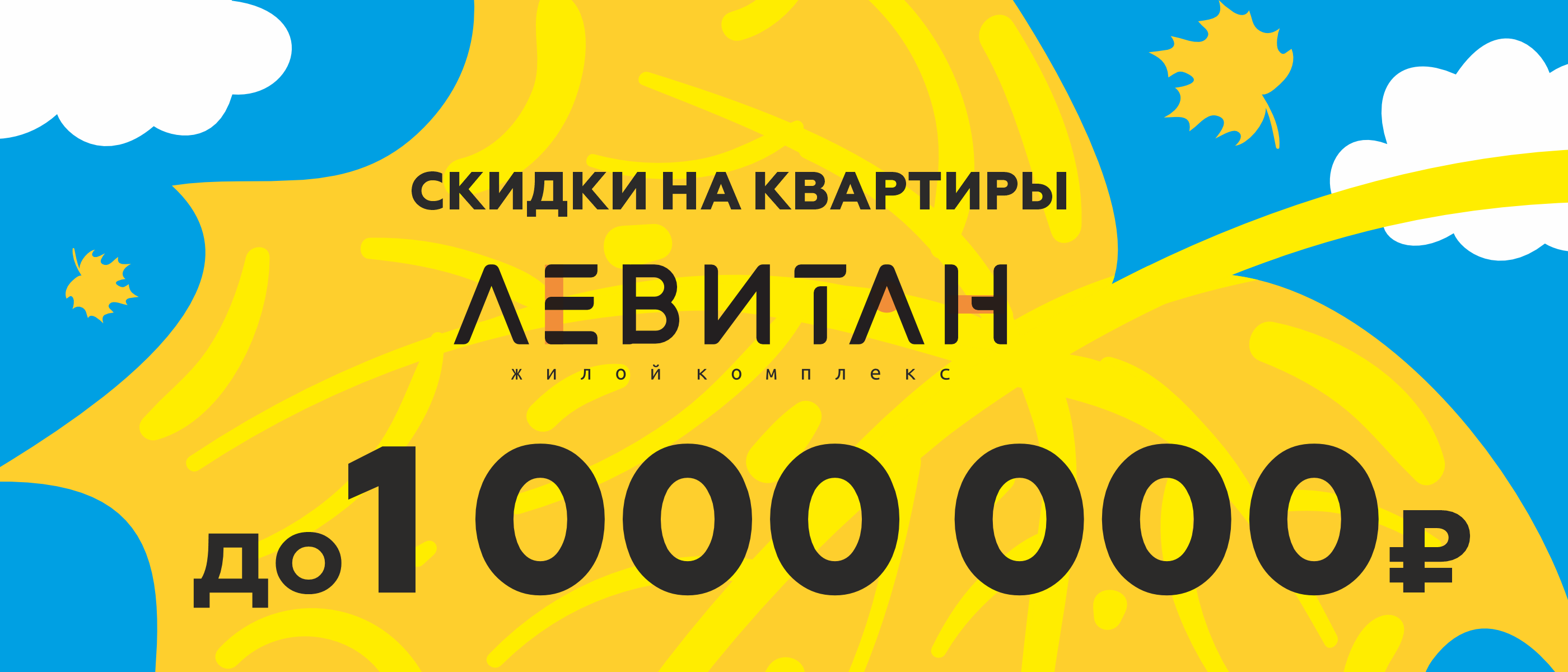 Осенний ЦЕНОПАД