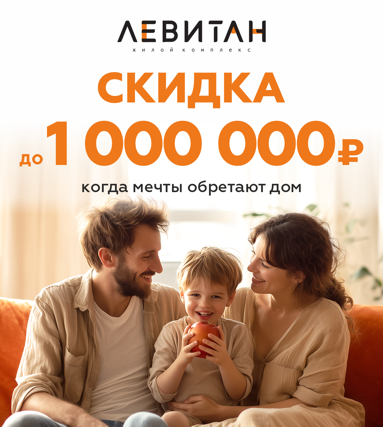Когда мечты обретают дом