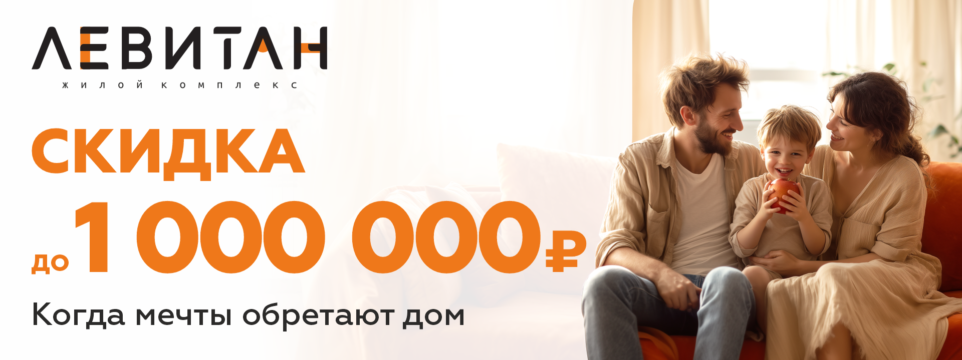 Когда мечты обретают дом